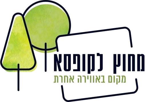מחוץ לקופסא