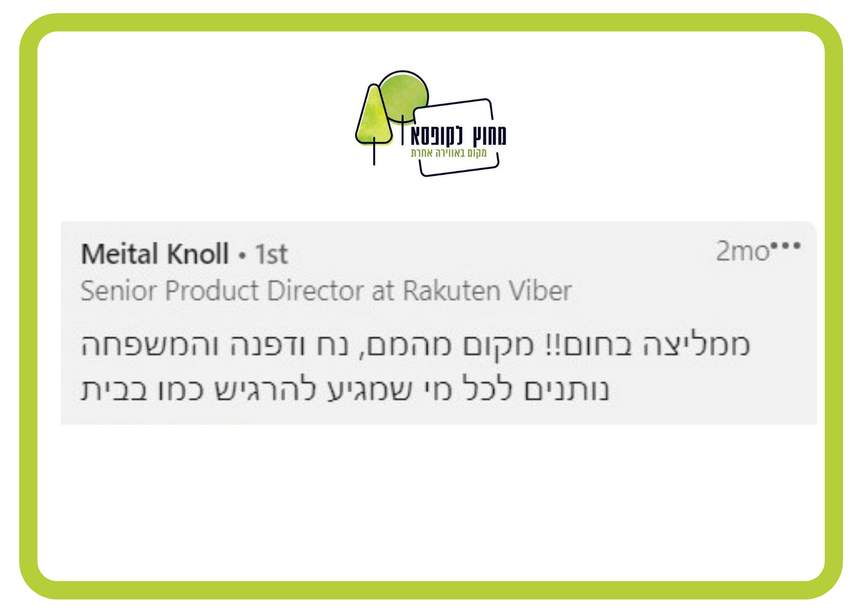 המלצה של לקוח על יום צוות במחוץ לקופסא